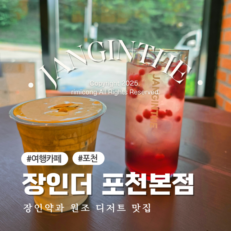  장인약과 원조 장인더 파지약과 디저트 맛집 & 온라인 구매