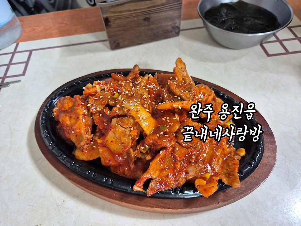 끝내네사랑방 사진 1