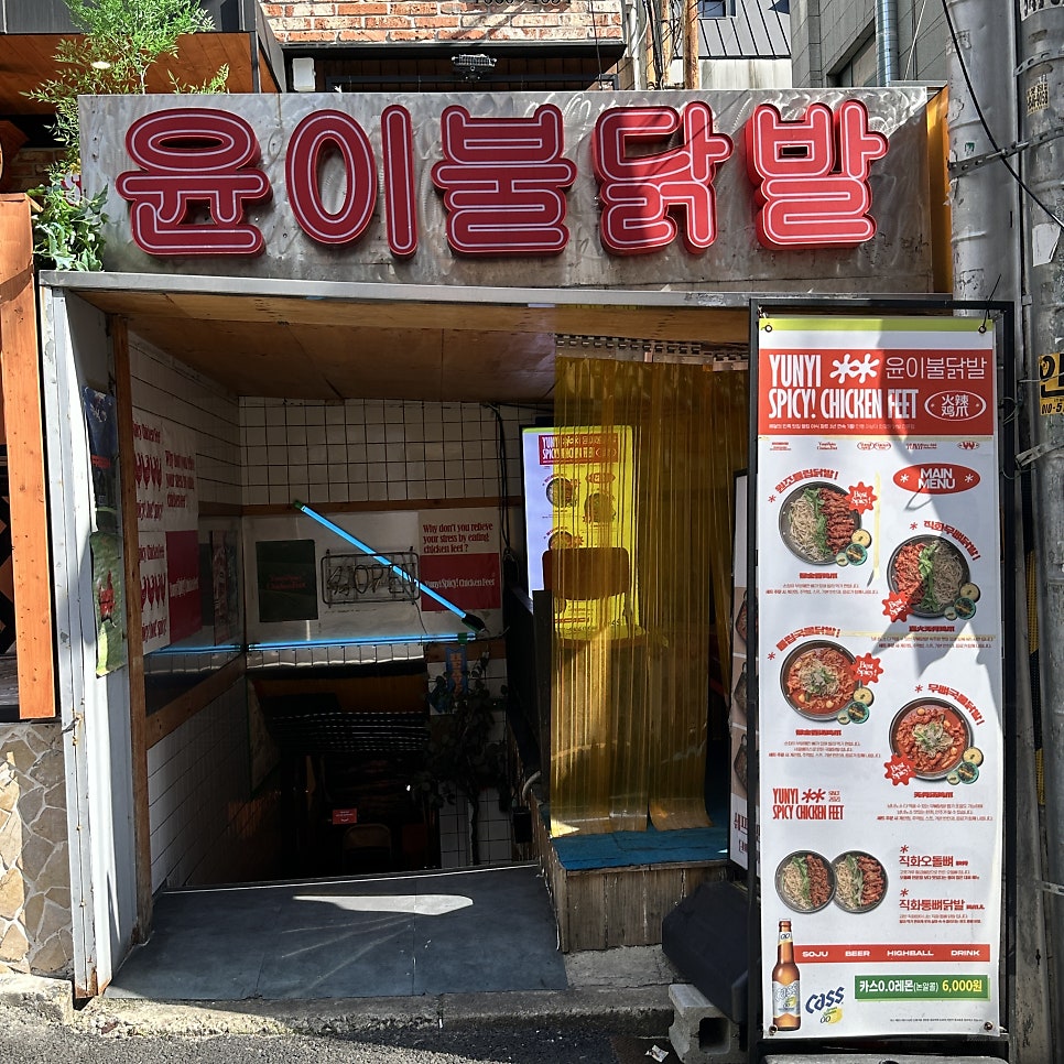 윤이네 사진 1