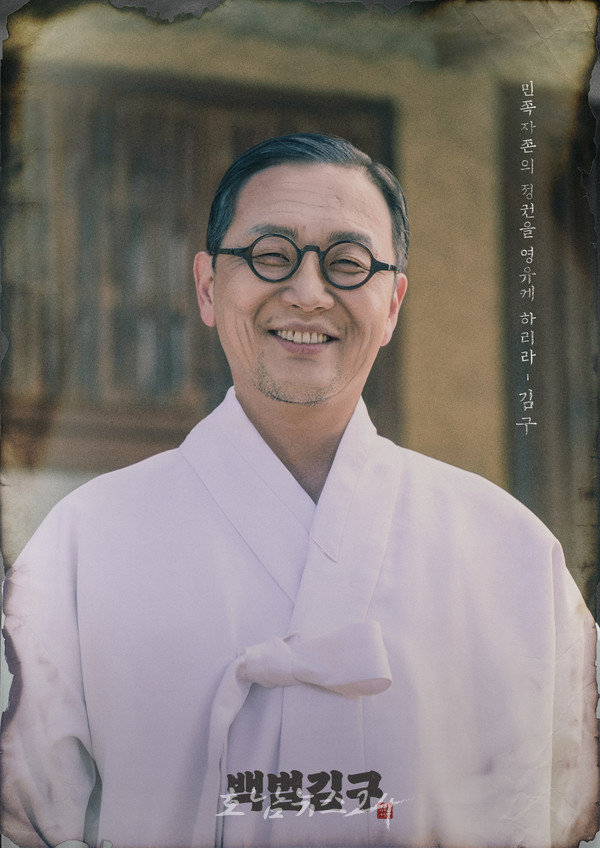 전남도립국악단, 광복 80주년 칸타타 음악극 ‘백범김구:대한을 지키는 사람들’ 공연