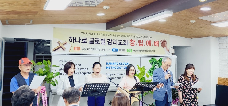  하나로 글로벌 감리교회 창립 세상을 향해 깃발을 들다