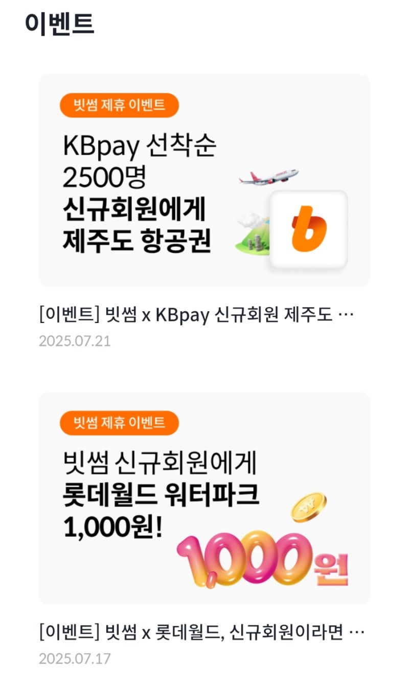 가상화폐 전망과 코인거래소 업비트, 빗썸 수수료 비교 : 네이버 블로그