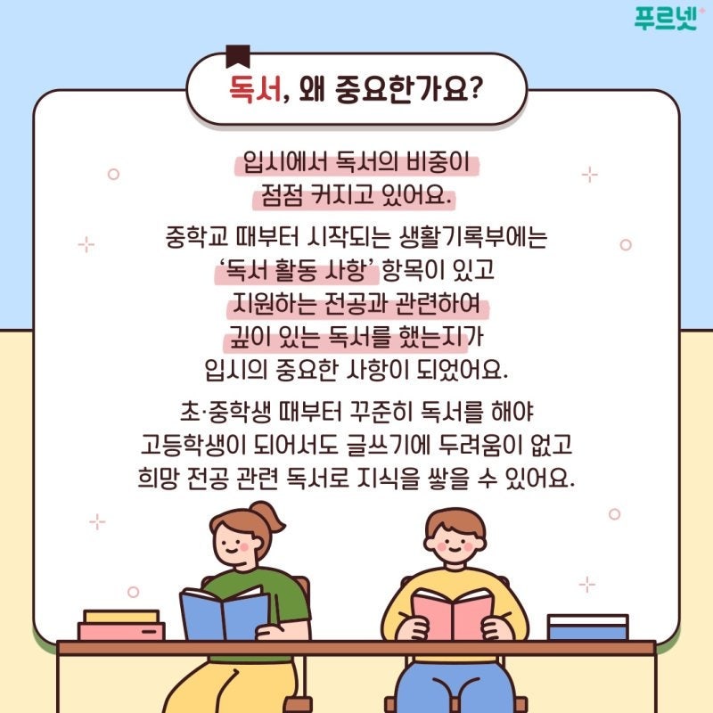 푸르넷공부방 사진 3