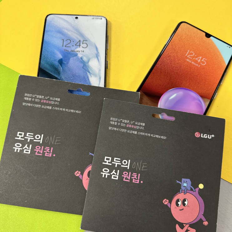  LG선불폰 개통 편의점 원칩유심 접수 방법