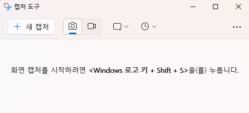 모니터 캡쳐가 안될때 해결방법 (윈도우,맥)