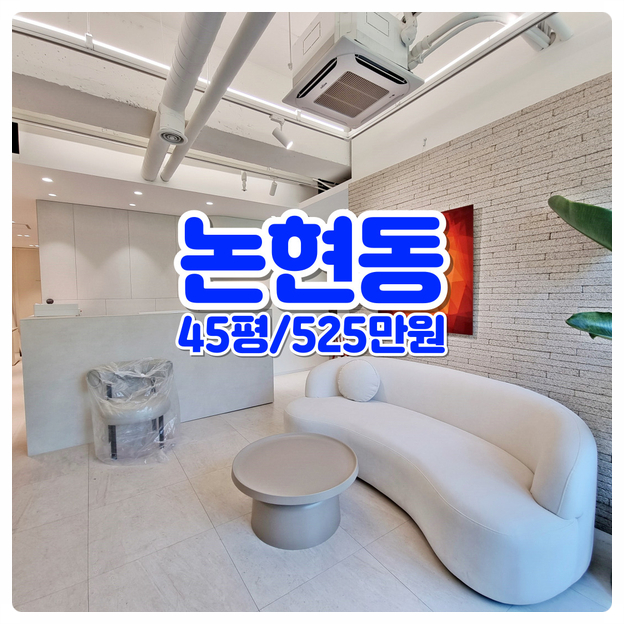  신사역 사무실임대 보는순간 1순위등극 주차4대 인테리어