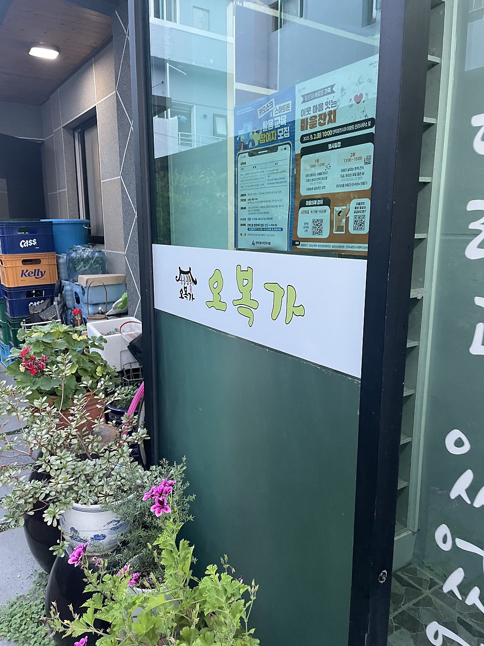 오복가해물찜 사진 1