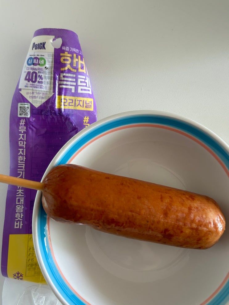  CU편의점 육즙 가득 커다란 소시지 간식  추천 <핫바 득템 오리지널>