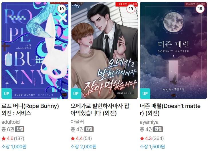  BL소설 신간) 25년 07월 29일 신간