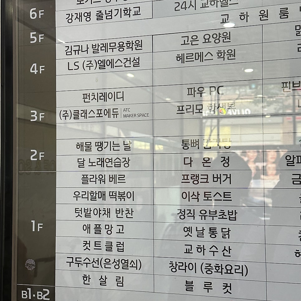 통뼈감자탕 교하점 사진 2