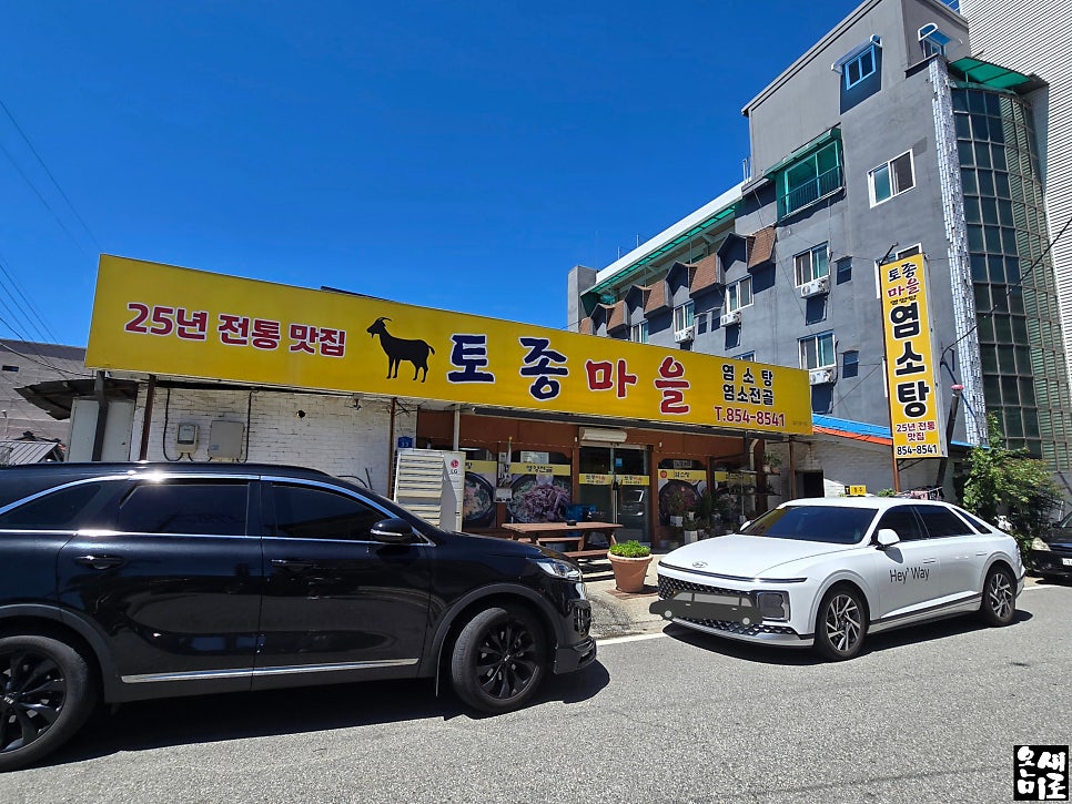 토종마을 사진 1
