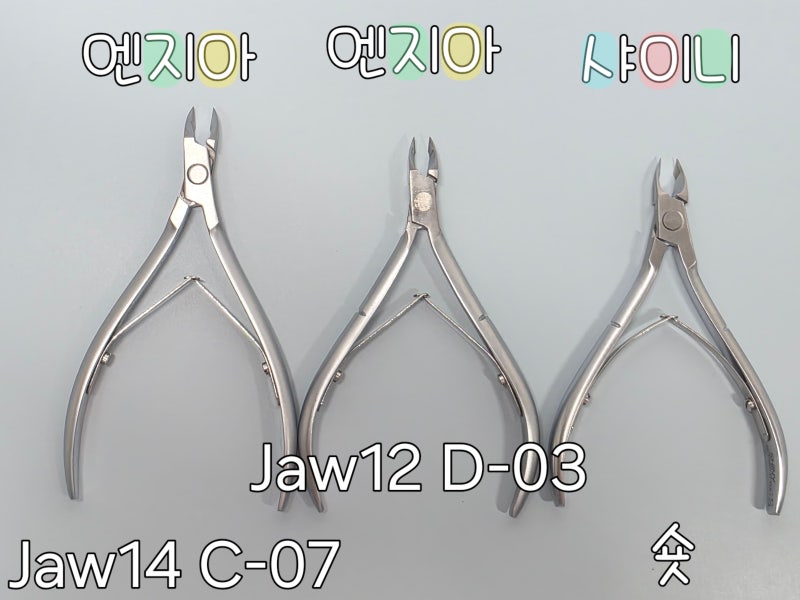 샤이니 니퍼, 엔지아 니퍼, 둘 다 써본 리얼 판단