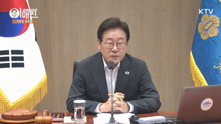 역사적인 최초의 <b>국무회의 생중계</b>, 행정의 투명성을 열다