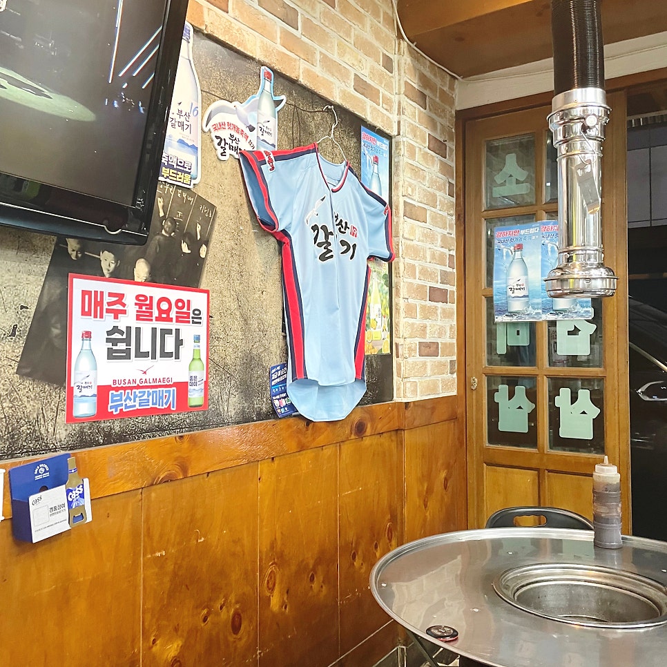 갈매기먹짱 안락점 사진 3