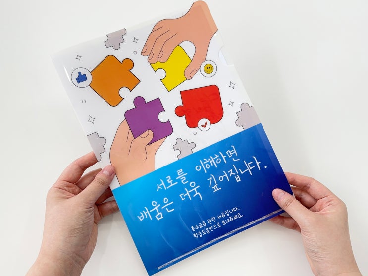  L홀더 제작 학교 홍보물 인쇄 L자파일 제작 추천해요