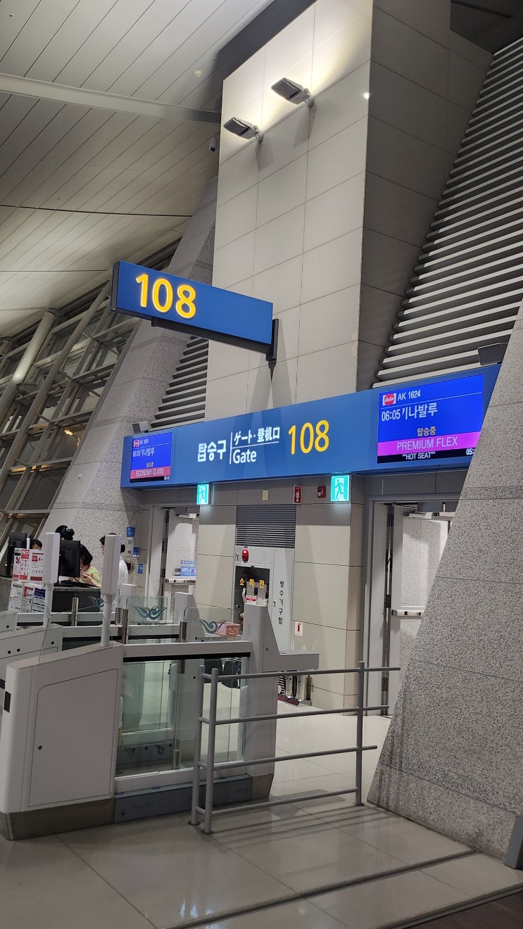  [KK 일기] 0. 코타키나발루로 떠나는 날 미친 듯이 비가 왔다.(에어아시아 수하물, 셔틀트레인, ATM 출금)