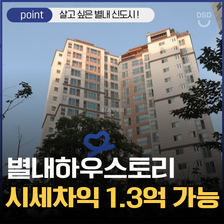  별내아파트경매 별내남광하우스토리 경매 물건