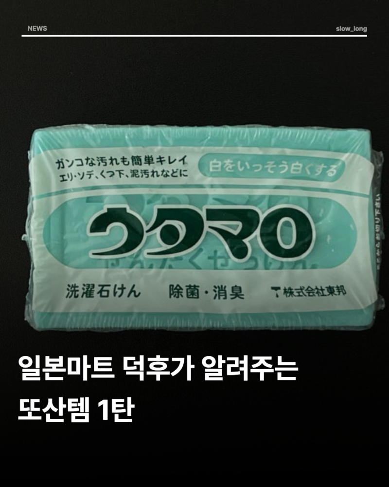 일본 마트덕후 섬유유연제,세제, 또 산템 feat.이온몰,돈키호테,현지마트