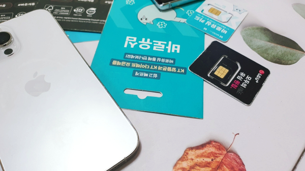  알뜰폰 데이터 무제한 개통 방법 정리
