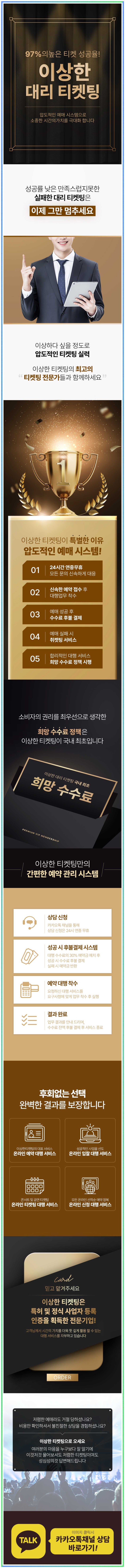 [인터파크티켓 배송] <b>김동률 콘서트 티켓</b> 수령 후기 배송 문제... 
