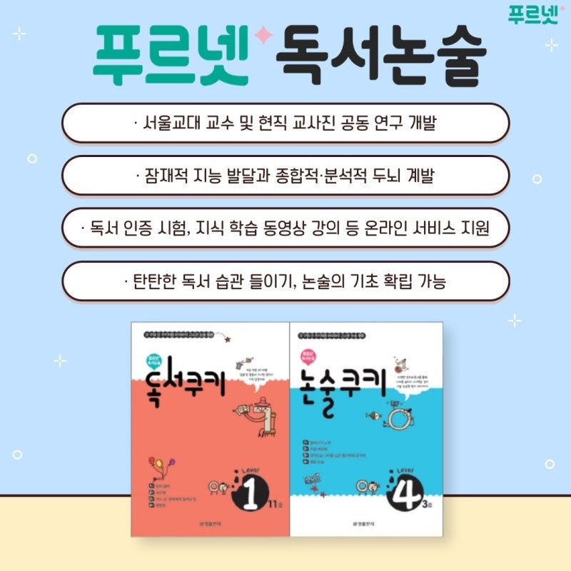 푸르넷공부방 사진 4