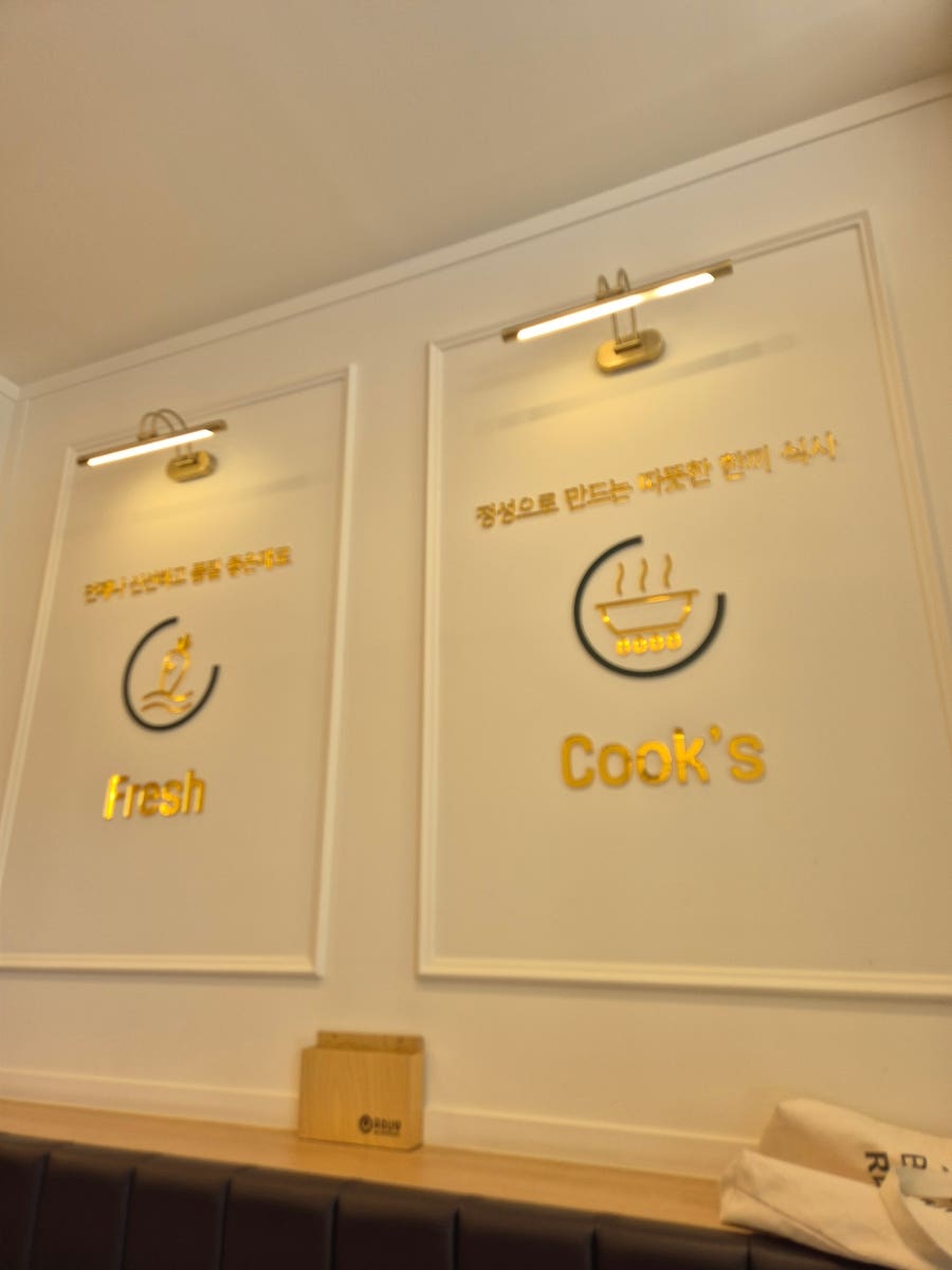 국수나무 아산음봉포스코점 사진 5