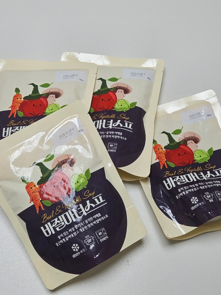  트레이더스 맛있는 다이어트 음식 추천 바질마녀스프 내돈내산 후기