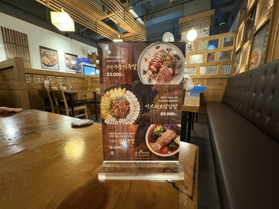 족발야시장 우송대점 사진 2