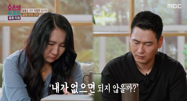  '굴레 부부' 子, 극단적 시도만 3번…"저게 아버지인가 싶을 정도로 열받아" (결혼지옥)[전일야화]