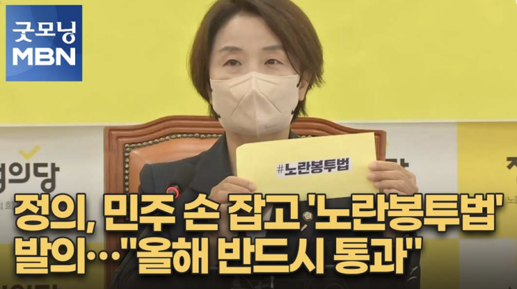 "기업 탈한국 가속" <b>노란봉투법</b> 내용 통과의 역설, <b>청년</b> 일자리... 