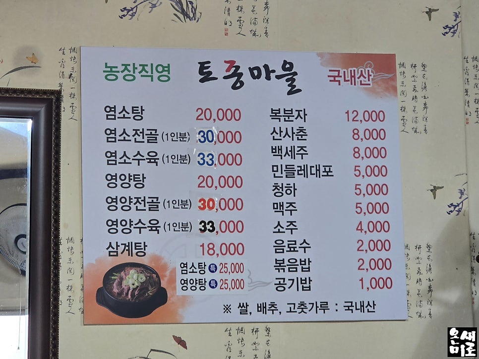 토종마을 사진 6