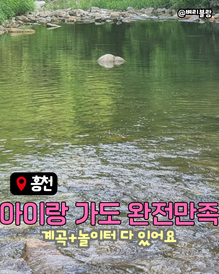  자연 속 휴식처, 강원도 홍천 캠핑장 숲에서놀자에서의 하루