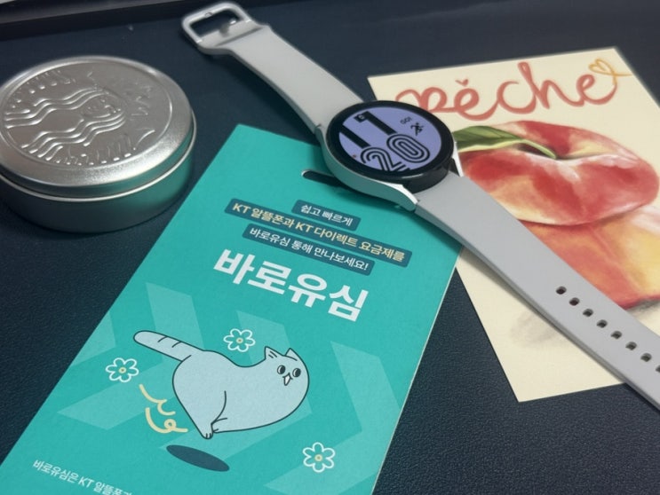  CU선불유심 온라인 개통 신청, 3분 순서 정리