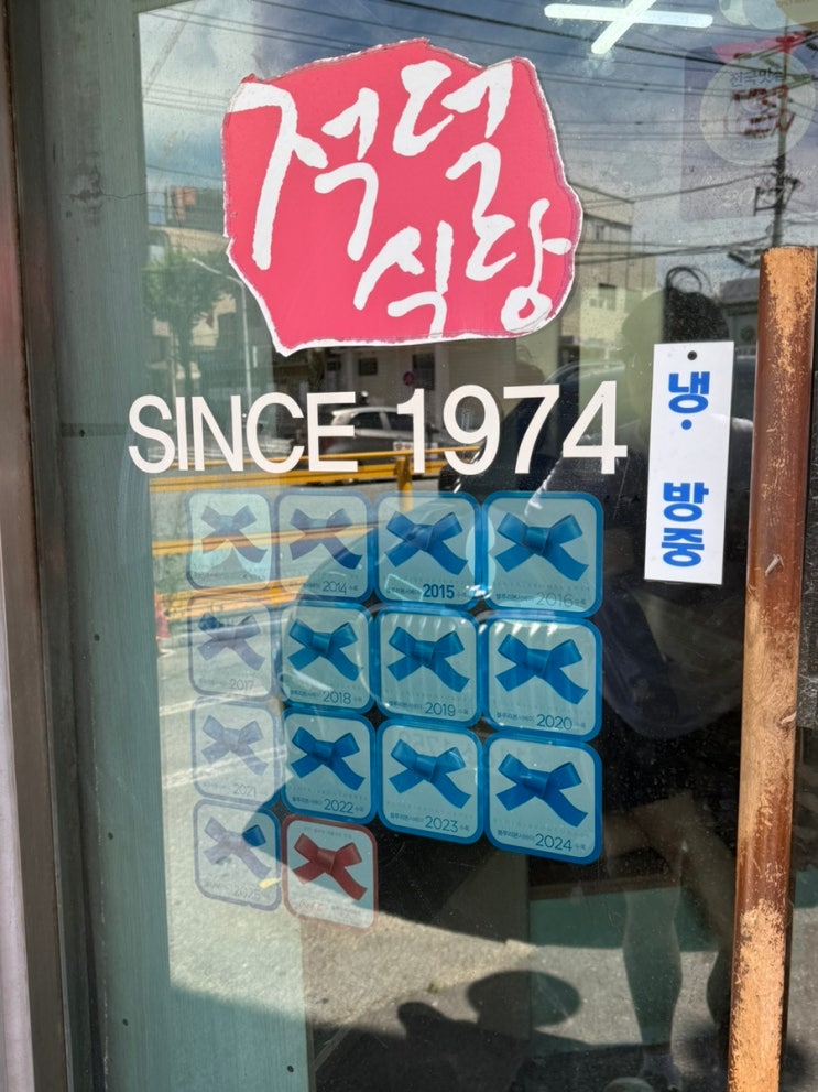  대전 두부두루치기 맛집 적덕식당 방문 후기 | 별난집과 비교하면?
