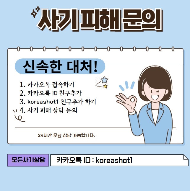 Tokopedia 토코페디아 사기 피해, 원금 회복 방법 총정리