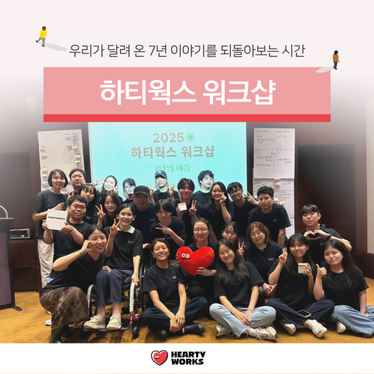  장애인과 비장애인이 함께 만든 하티웍스의 7년 이야기, 워크숍 현장 스케치!