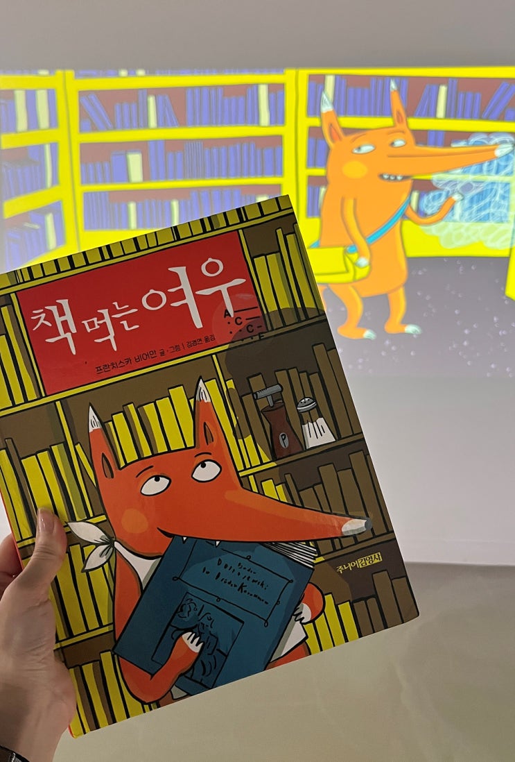  [금천구청]8월 전시 추천 금나래 갤러리 "책먹는 여우" 아이랑 볼만한 체험 전시