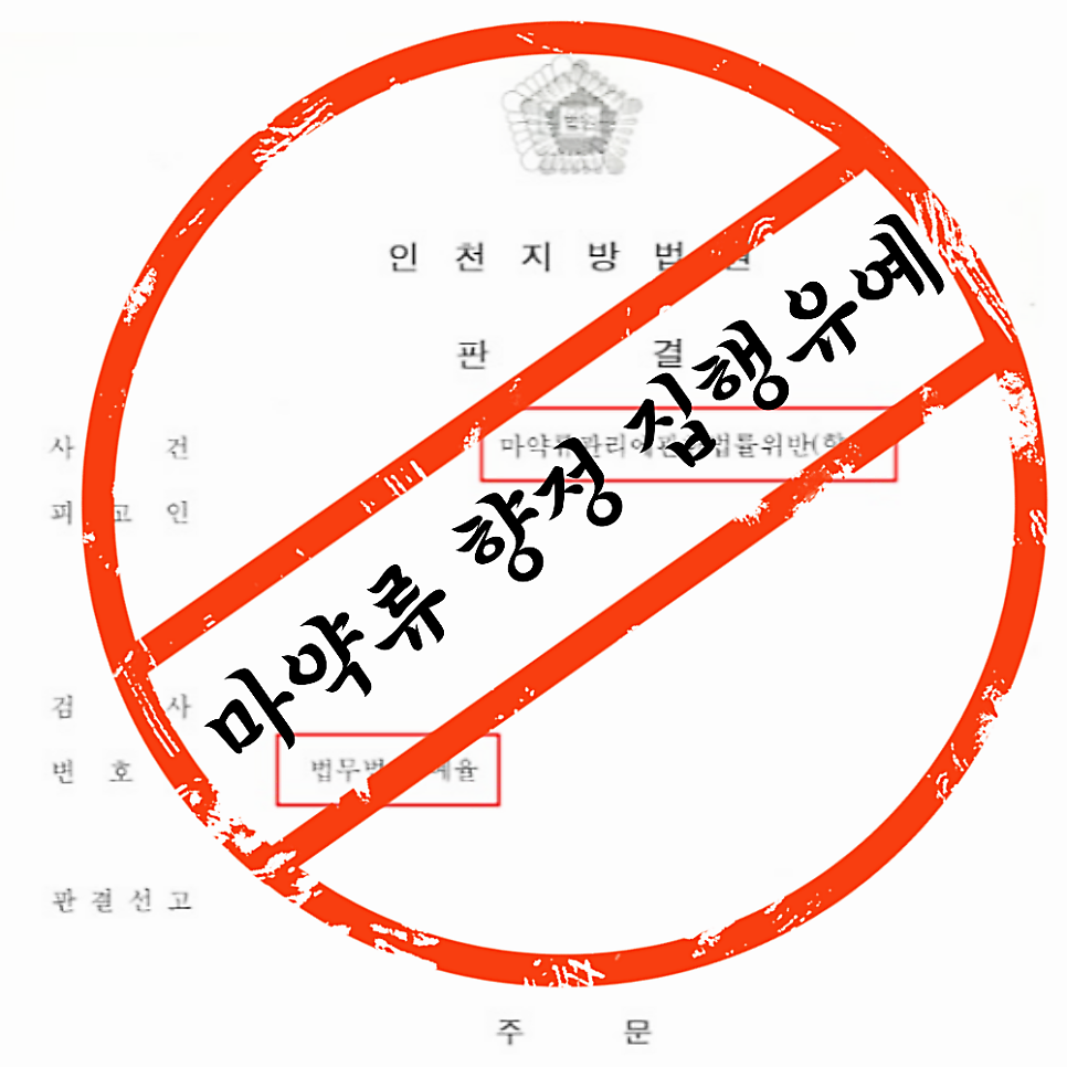 무속인사기 무당사기 기망행위는 관련 사진