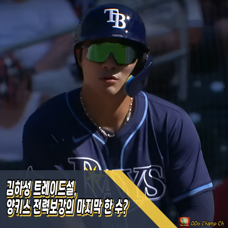 MLB 선수, <b>김하성</b> <b>트레이드</b>설! <b>양키스</b> 전력보강의 마지막 한 수?