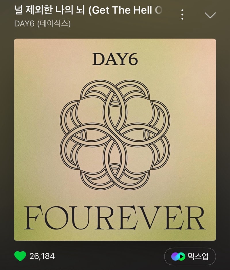 데이식스 신나는 노래 추천｜기분 전환이 필요한 날, 꼭 들어야 할 DAY6 명곡 플레이리스트