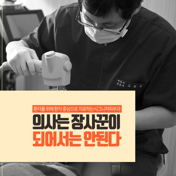  강남무릎튼살치료 레이저로 효과적인!
