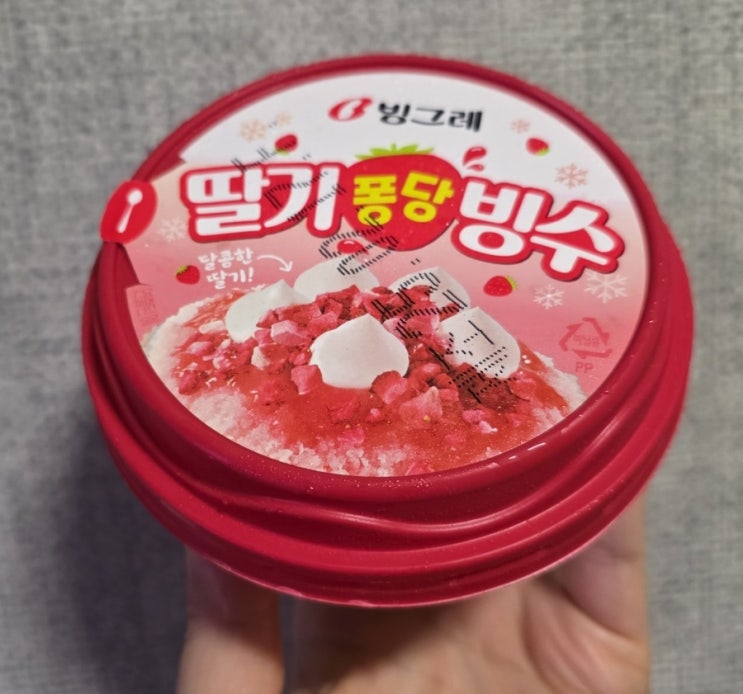  빙그레 딸기퐁당 빙수 샤르르샤베트 아이스크림