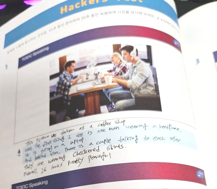  토익스피킹 인강으로 첫시험 IH(150점) 취득 성공한 후기
