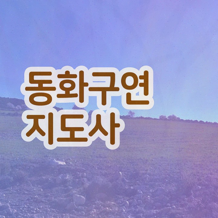  , 2주 만에 준비한 과정