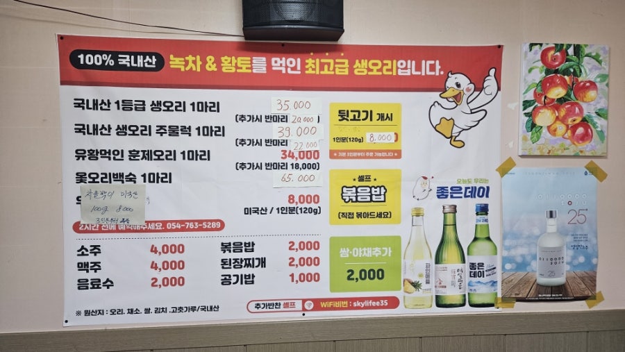 강동생오리 사진 2