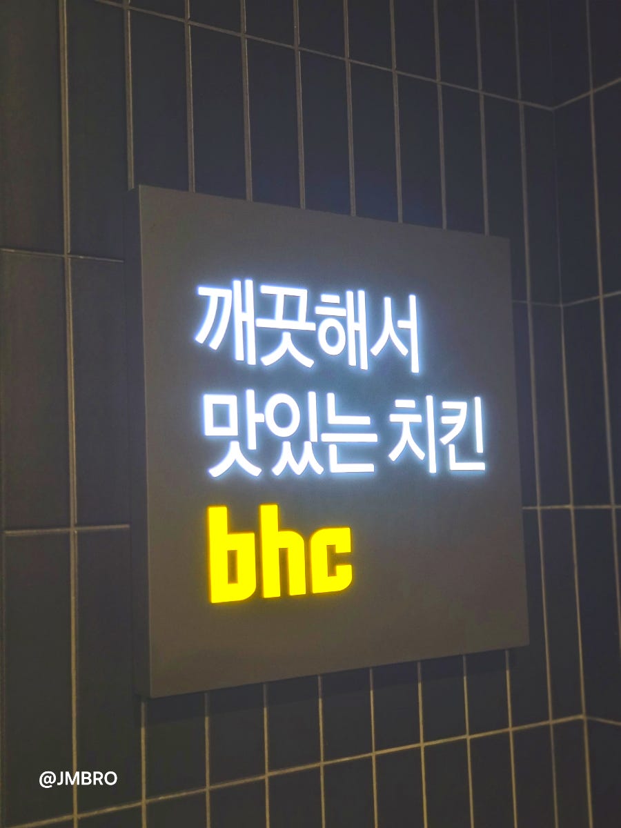 BHC치킨 청평점 사진 5