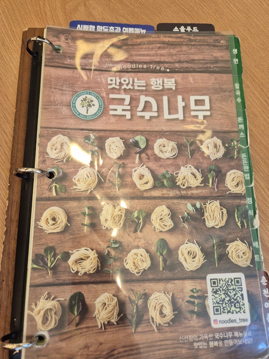 국수나무 아산음봉포스코점 사진 3