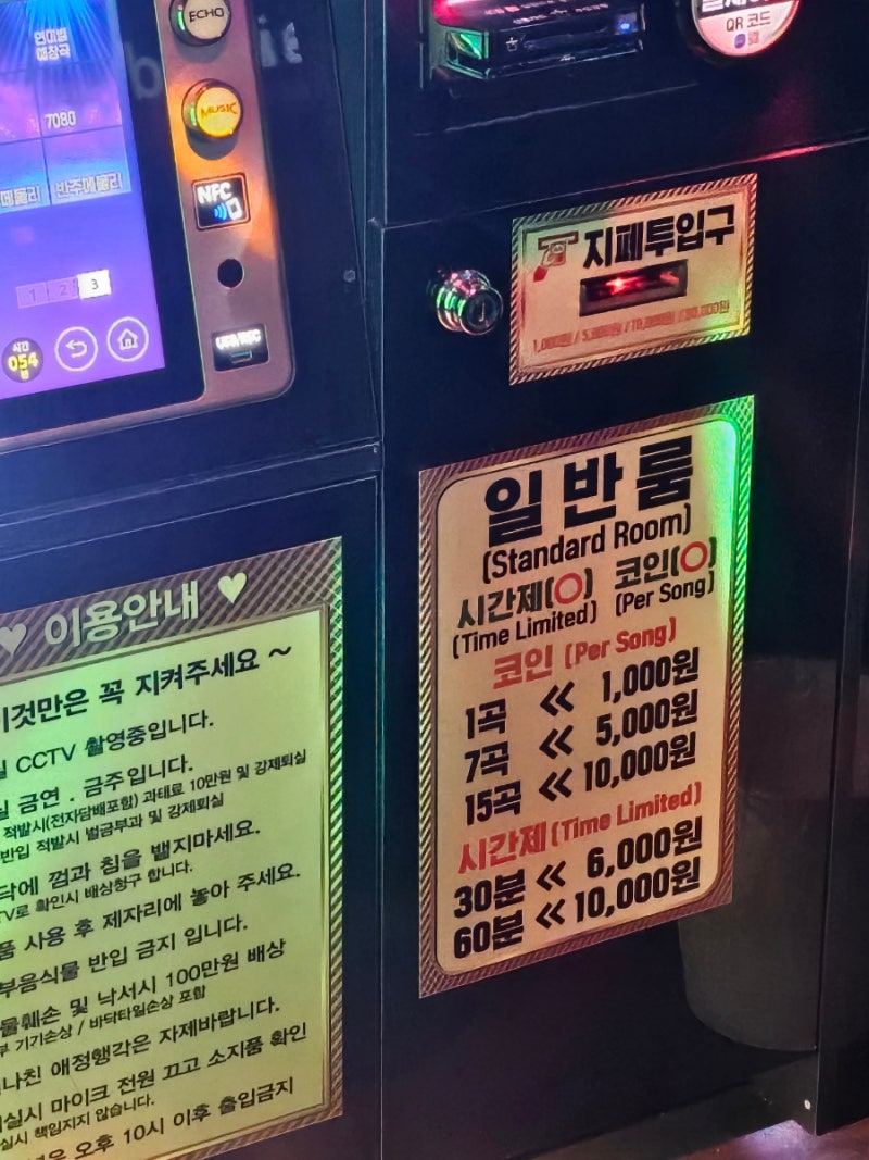 문래 코노 세븐틴코인노래연습장 문래역점 솔직 후기 (새삥이라 좋은데 비쌈) : 네이버 블로그