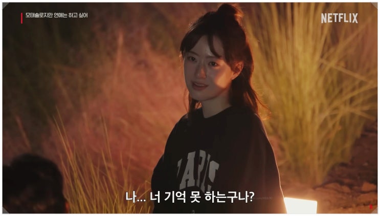  모태솔로지만 연애는 하고싶어 정목 지연 침대씬 진실 지수 승리 현커 인스타는?