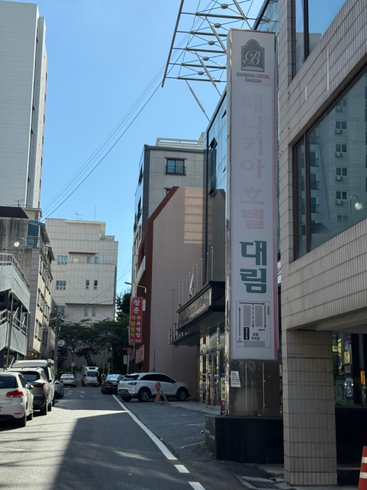  대전 베니키아호텔대림 스위트룸 숙박 후기 | 성심당 여행 추천 가성비 호텔